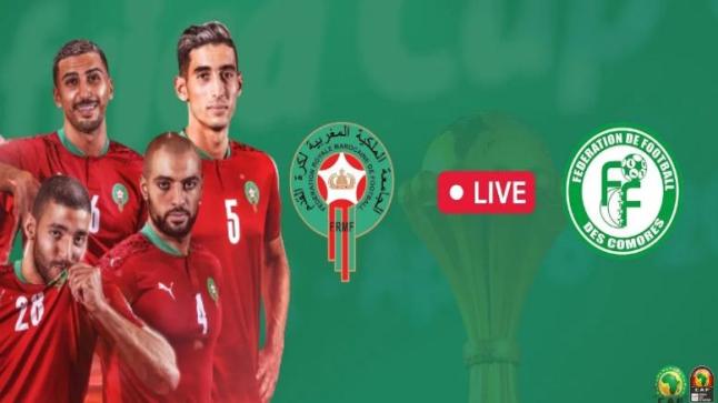البث المباشر لمباراة المغرب وجزر القمر في كأس أمم إفريقيا